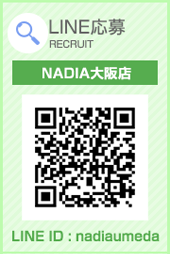 NADIA大阪公式LINE