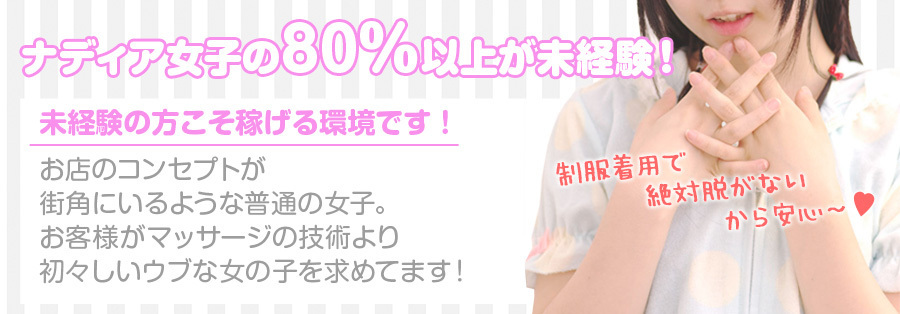 風俗未経験